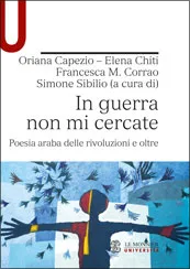 In guerra non mi cercate. Poesia araba delle rivoluzioni e oltre