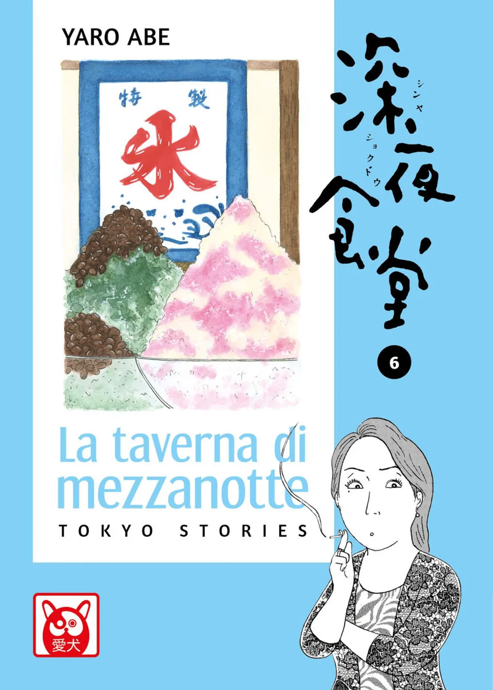 La taverna di mezzanotte. Tokyo stories