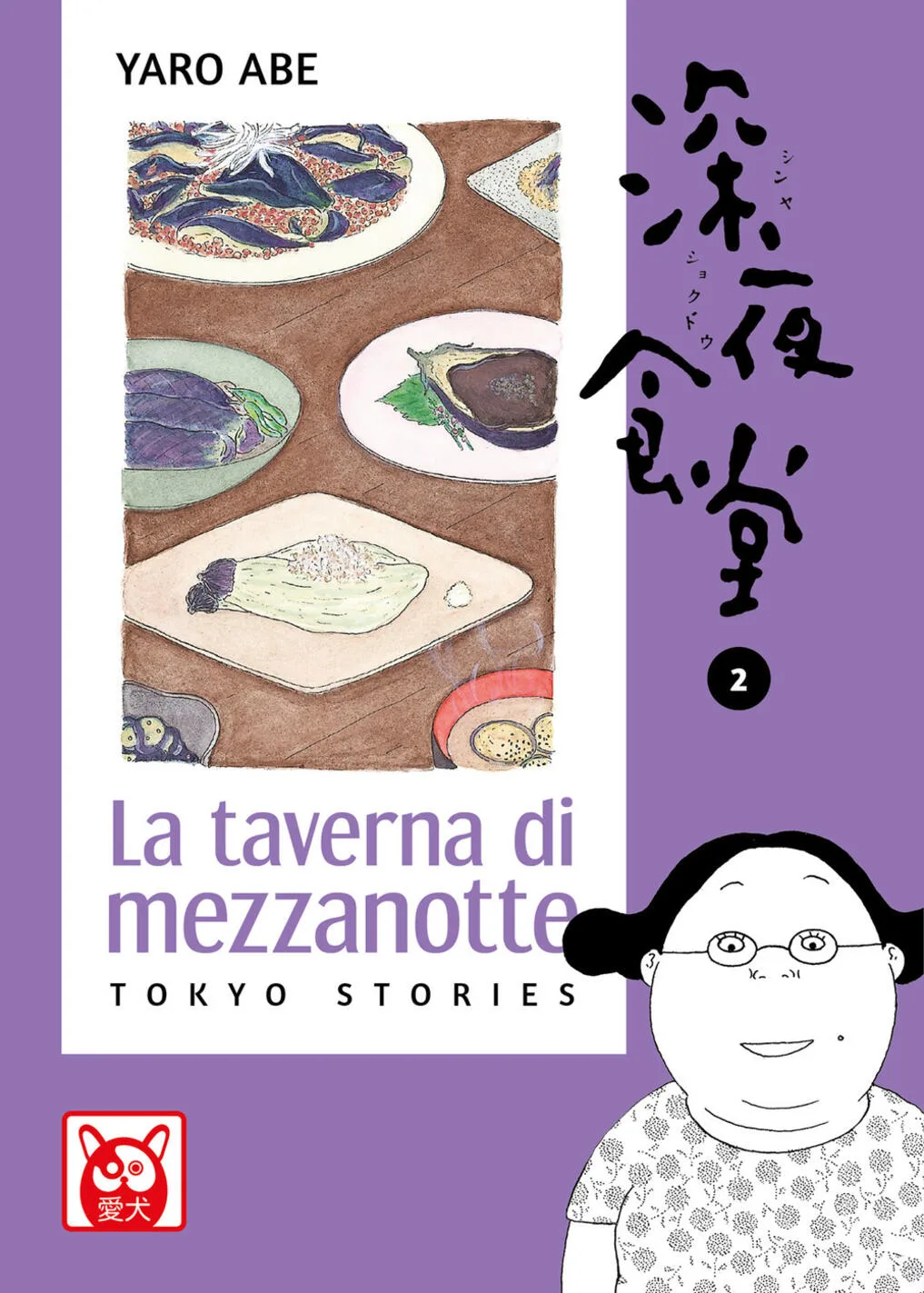 La taverna di mezzanotte. Tokyo stories