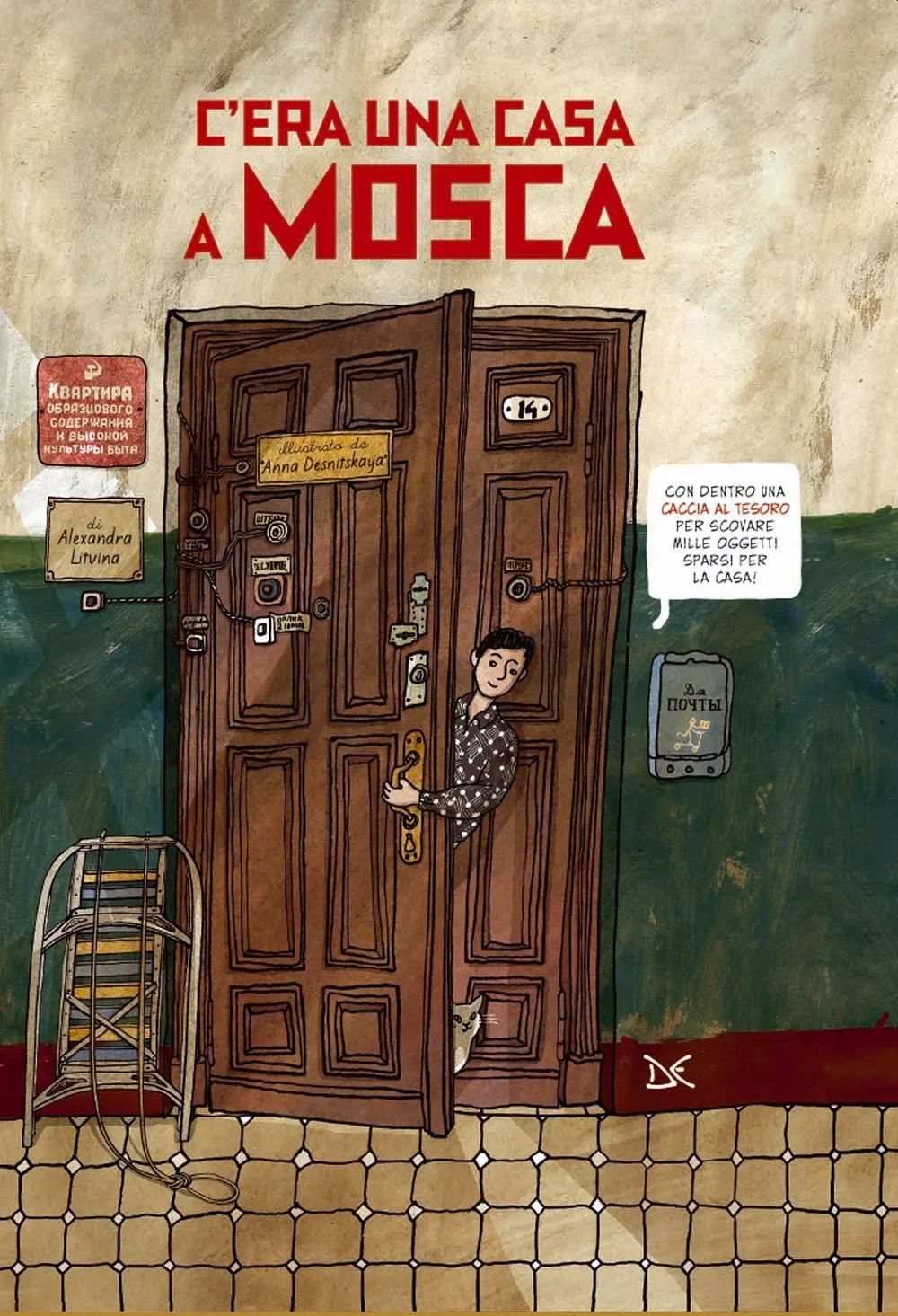 C'era una casa a Mosca
