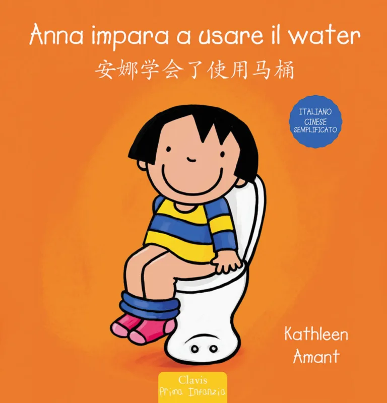 ANNA IMPARA A USARE IL WATER CINESE SEMPLIFICATO