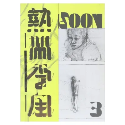 Monsoon Vol.3 - A Quiet Battlefield