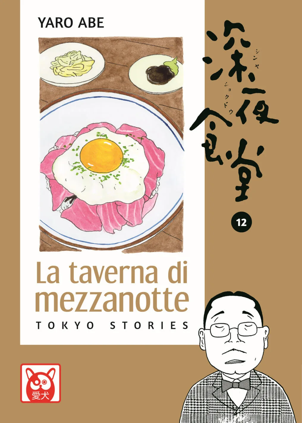 La taverna di mezzanotte. Tokyo stories
