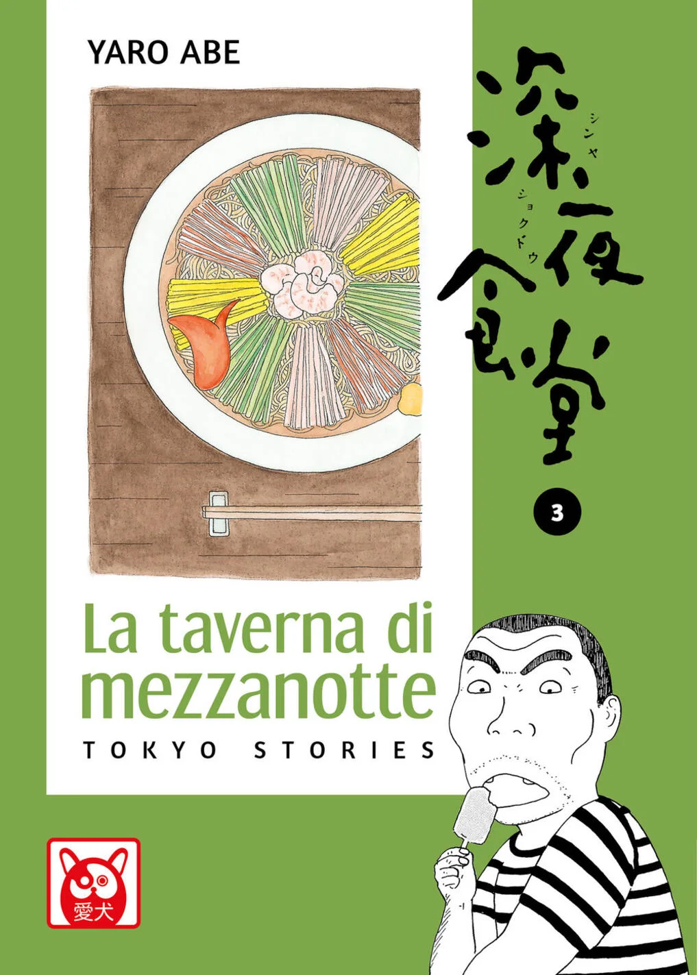 La taverna di mezzanotte. Tokyo stories