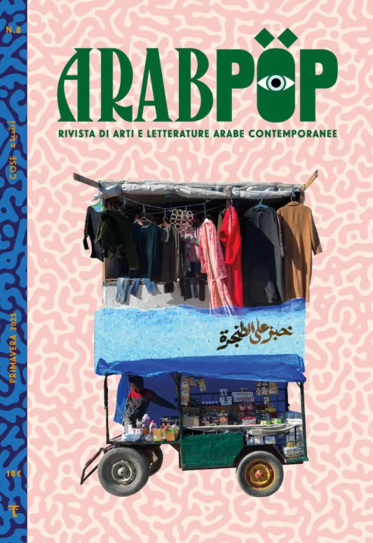 Arabpop. Rivista di arti e letterature arabe contemporanee. Vol. 8: cose