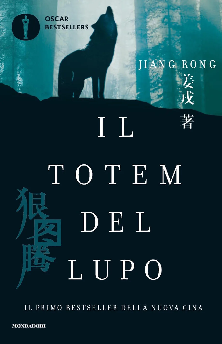 Totem del lupo (Il)