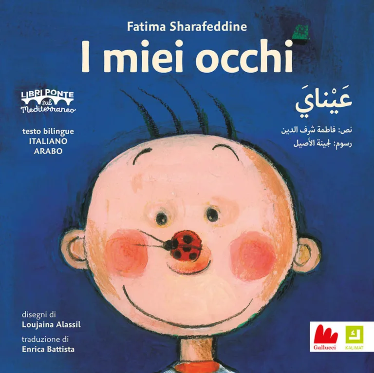 I miei occhi. Ediz. italiana e araba