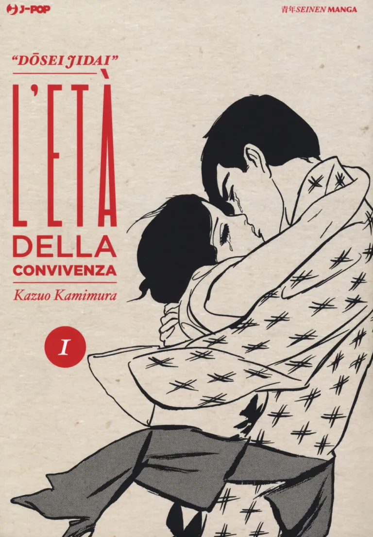 L' ETÀ DELLA CONVIVENZA. DOSEI JIDAI .