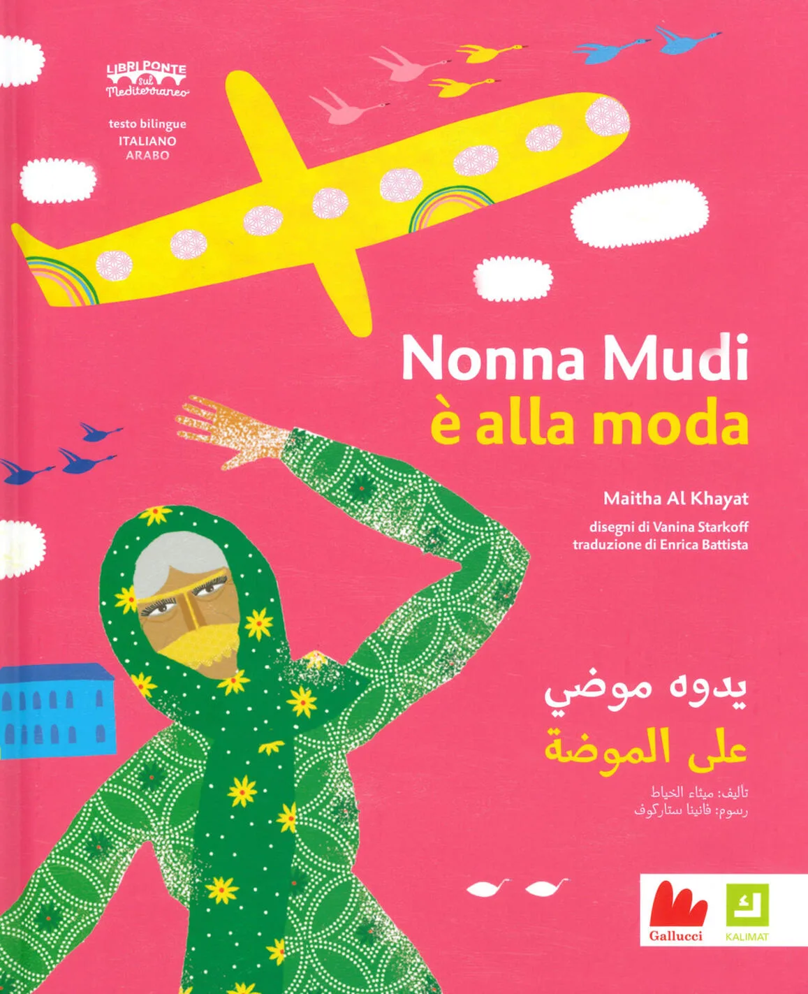 NONNA MUDI E' ALLA MODA