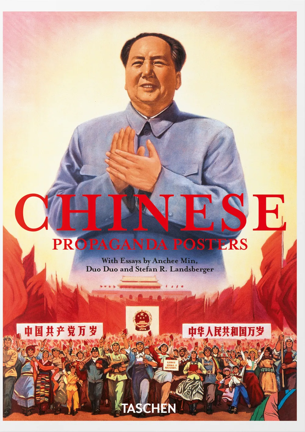Chinese propaganda posters. 45th ed