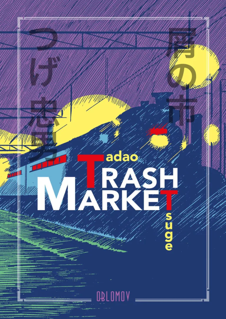 Trash Market. Nuova ediz.