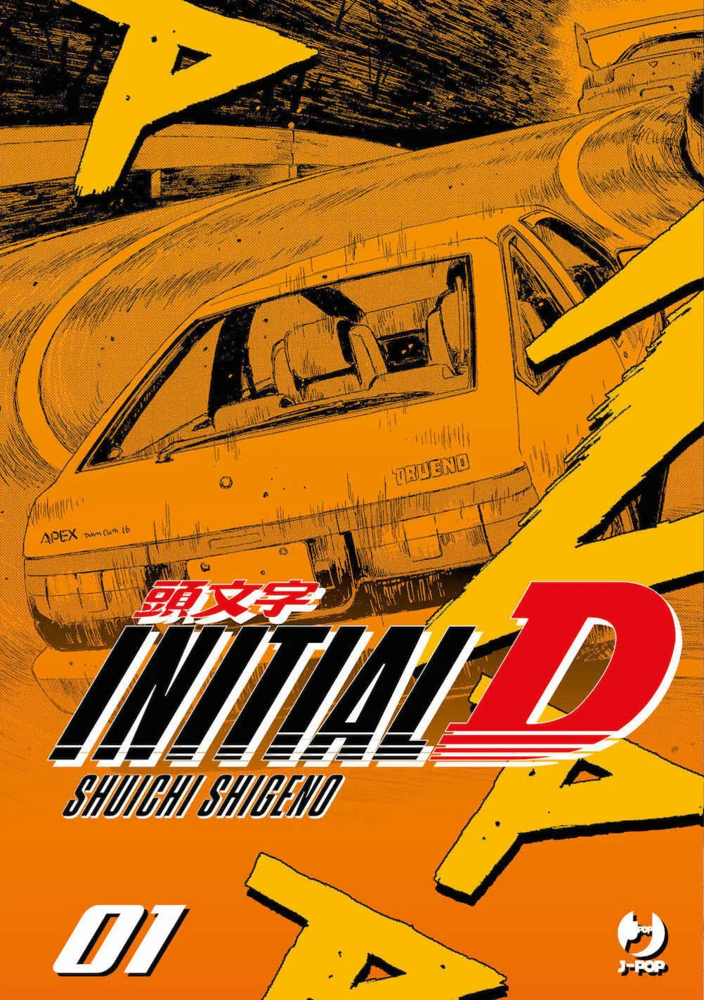 Initial d. vol. 1